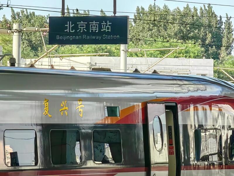 Beijing South Railway Station-Gateway to China's Capital – Modern, Efficient, and Convenient