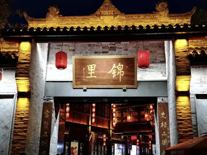 A Stroll Through Time: Chengdu's Ancient Marketplace