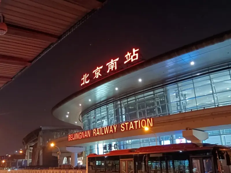 Beijing South Railway Station-Gateway to China's Capital – Modern, Efficient, and Convenient